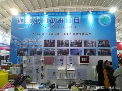 遼寧水處理設備廠家圓滿舉辦水處理設備展覽會，專業服務彰顯行業實力